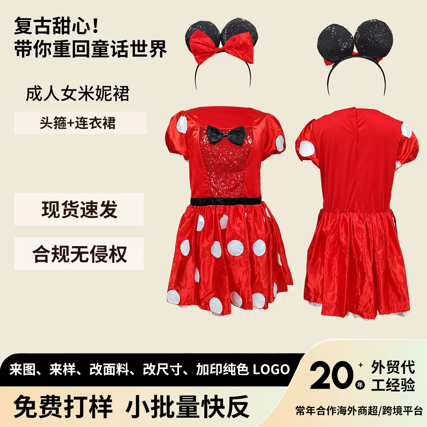 跨境外贸万圣节COS舞台表演服节日派对演出服成人米妮裙闪亮甜美