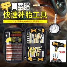 Car Tire Repair Tool, Bicycle and Motorcycle Tire Emergency Repair Tire Repair Kit, Self-Driving Emergency Tire Repair Tool