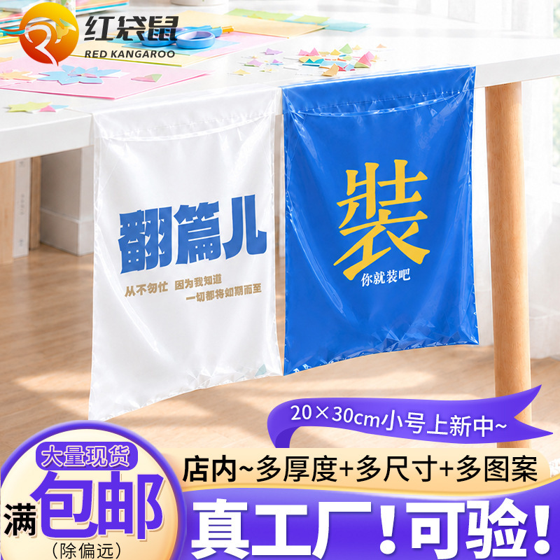 Adhesive car-mounted trash bag, student desk dormitory cartoon pattern cleaning bag, desktop storage office flat bag Adhesive car-mounted trash bag, student desk dormitory cartoon pattern cleaning bag, desktop storage office flat bag