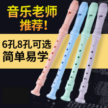 奇美竖笛8孔6孔高音德式儿童初学小学生用八孔六孔竖笛子乐器