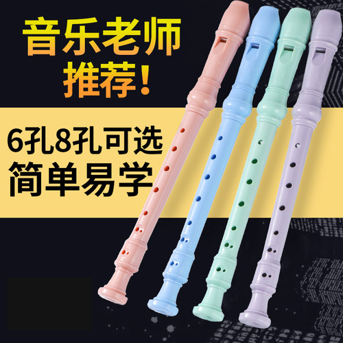 Chimei 8-hole 6-hole alto German-style children's beginner flute instrument for primary school students