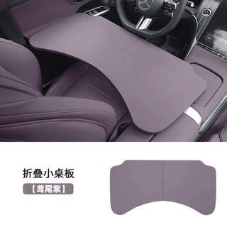 both the driver and passenger seats, Car table board - 95-new-yuan-ying-zi-car-folding-table
