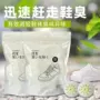 去异味清香除臭鞋柜除臭球