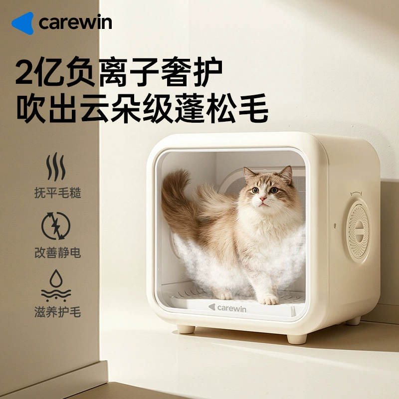 Сушильный бокс для животных с двумя вентиляторами, устройство для сушки кошачьей шерсти, умная автоматическая бесшумная сушилка для собак после купания.