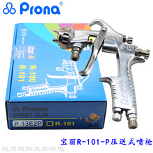 Prona��������ʽ����R101-P ���F�����ᘌR-101-P08/P10/P13/P15