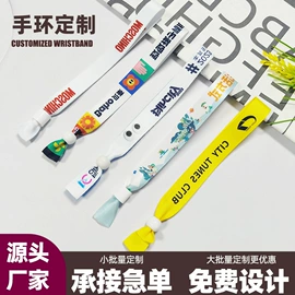 一次性手环;证件卡、挂绳;手环