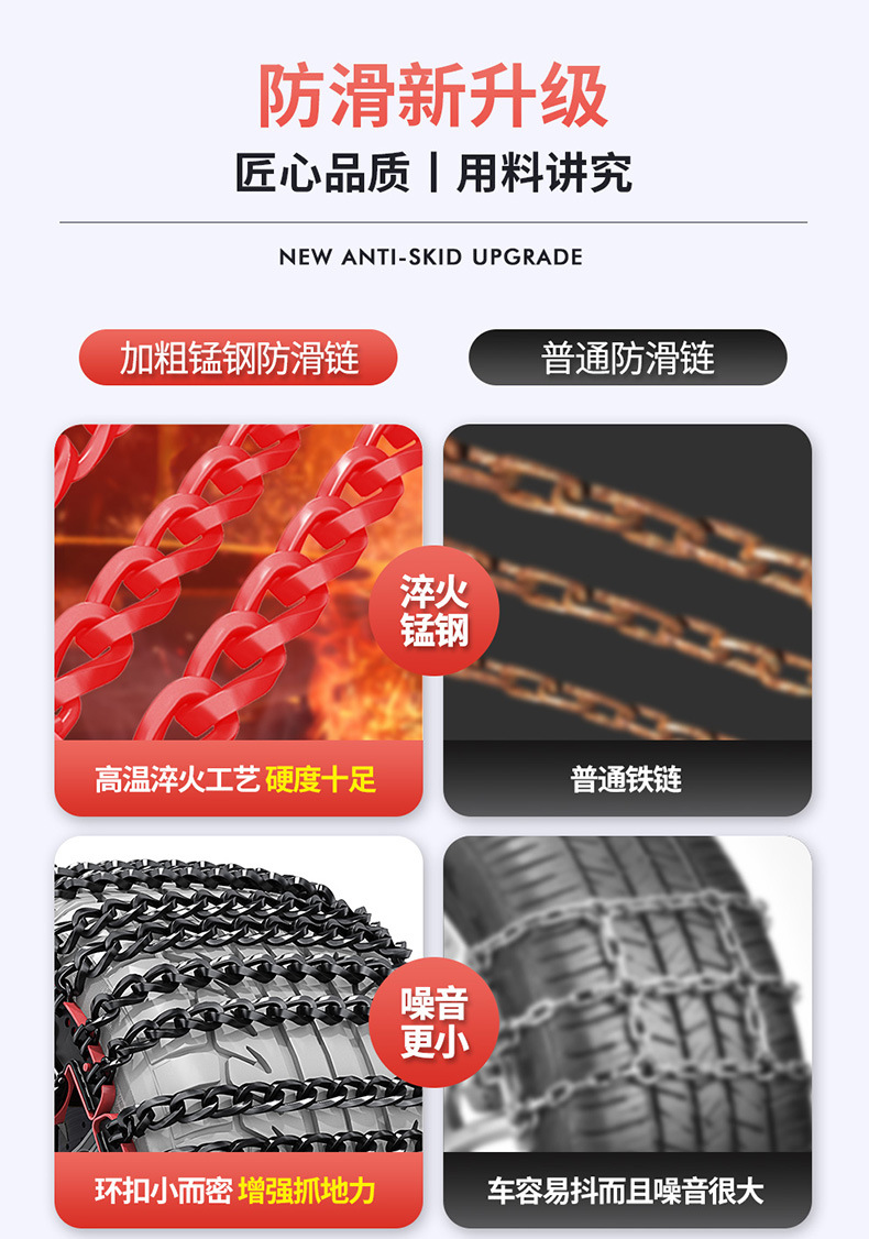 Car tire snow chain new SUV off-road vehicle car universal snow emergency chain bold four-way iron chain