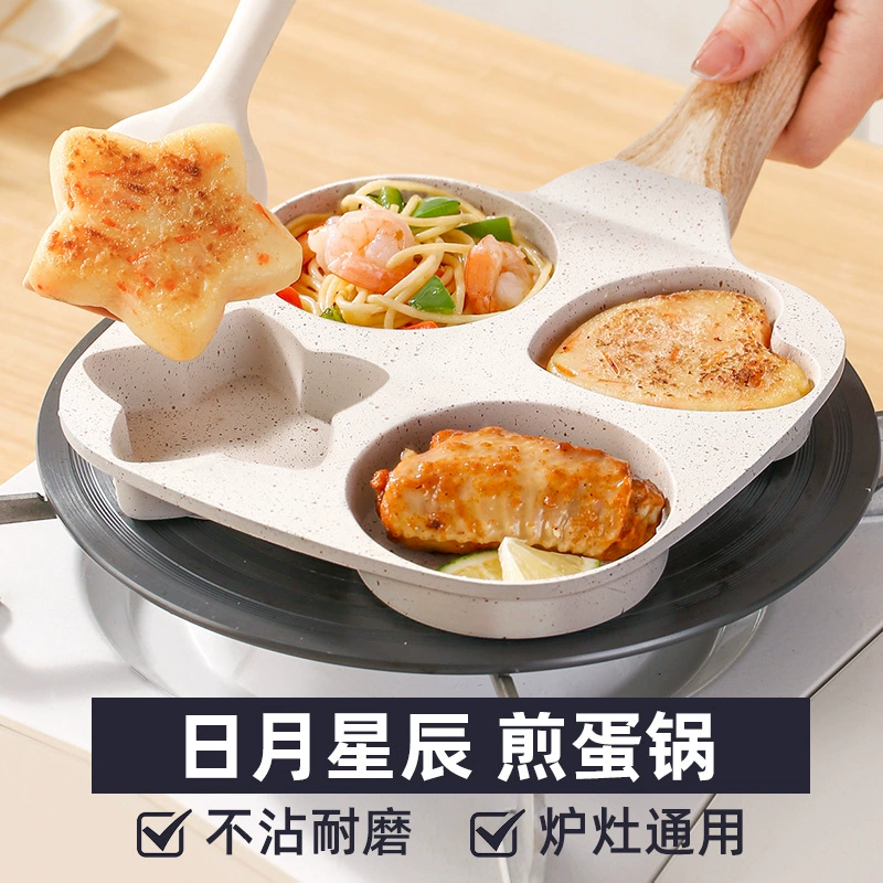 Солнце, Луна и звезды. Сковорода с антипригарным покрытием для яиц и гамбургеров, сковорода для завтрака, маленькая бытовая сковорода для блинов, инструмент для жарки яиц с четырьмя отверстиями.