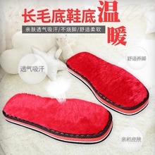 手工毛线编织鞋底子做拖鞋棉鞋鞋帮材料防滑耐磨牛筋长毛橡胶鞋底