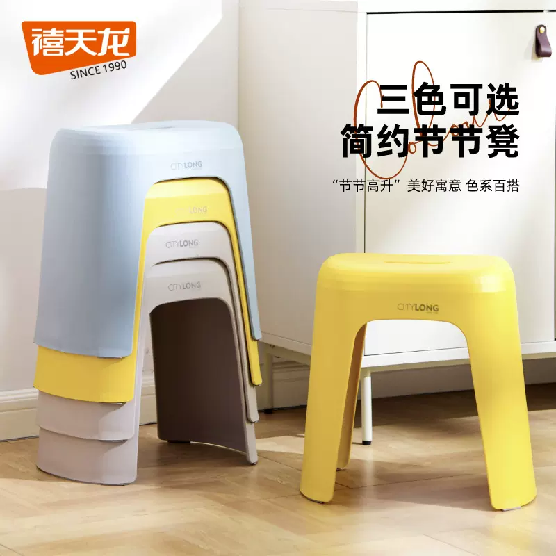 禧天龙矮凳塑料小凳子家用凳小板凳儿童凳子加厚凳浴室防滑塑料凳