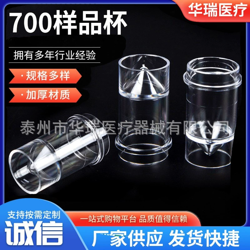 700 Кубок образцов 1.5ml с американским Beckman 700 Кубок образцов 1000 шт/сумка