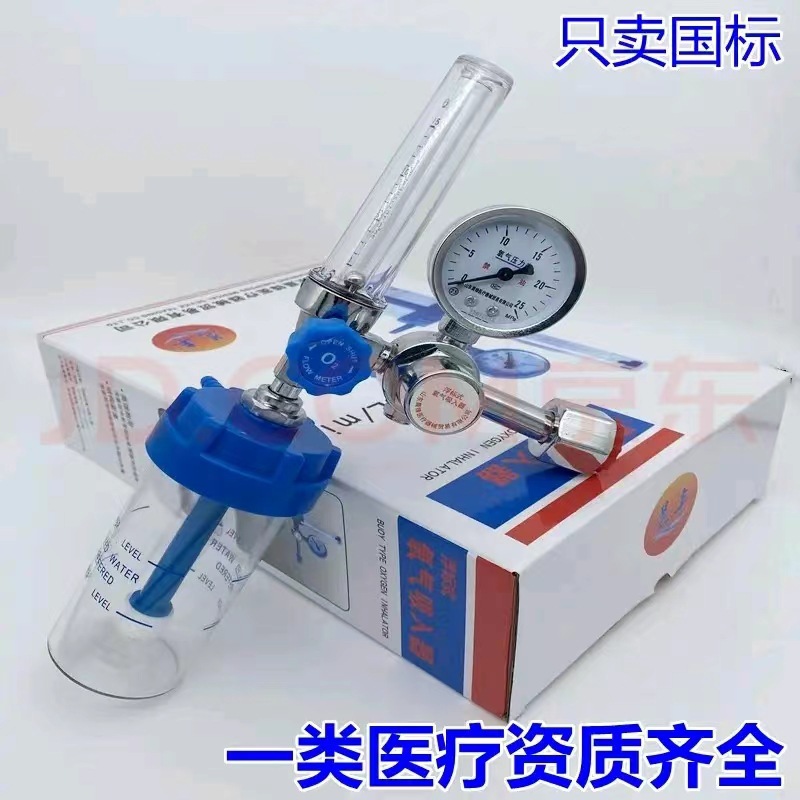 厂家供应医用氧气吸入器 浮标式减压器 湿化瓶吸氧流量表山东晨锋