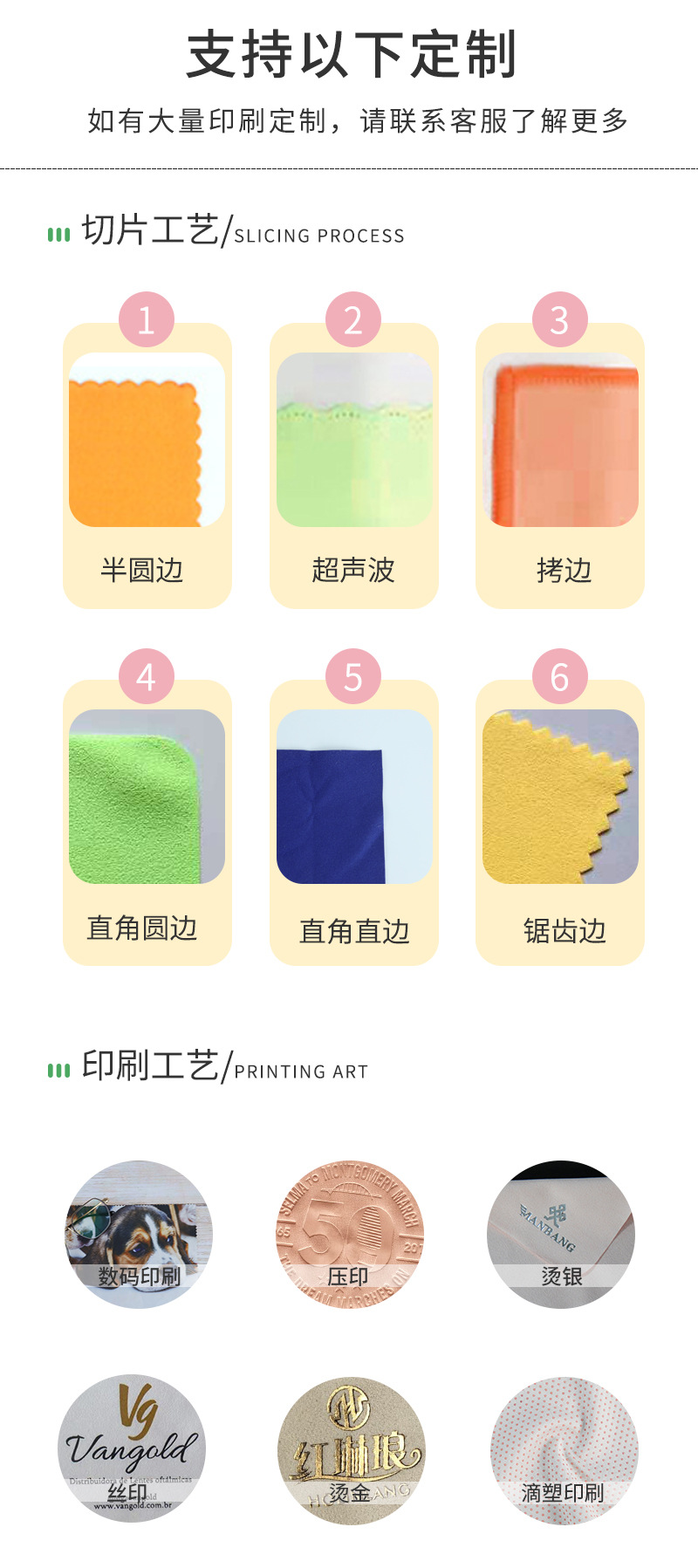 擦银布_09