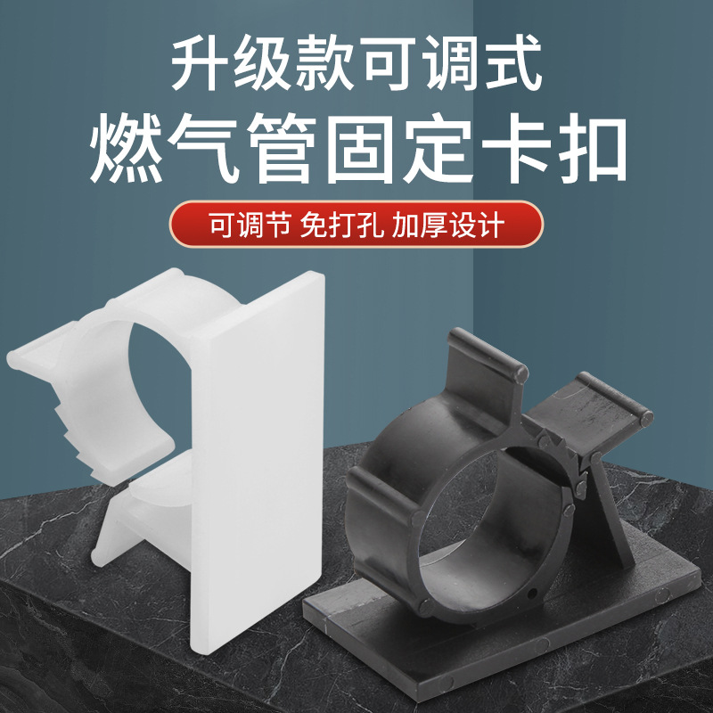 免钉线卡燃气管固定卡扣波纹管免打孔自粘管卡固定器水管固定夹子