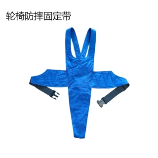 棉布约束带防前倾背心式轮椅固定带轮椅防摔固定带座椅束缚带