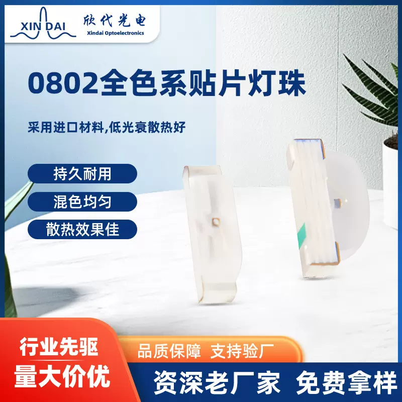 0802贴片灯珠红白蓝绿黄橙紫光LED发光二极管  指示专用