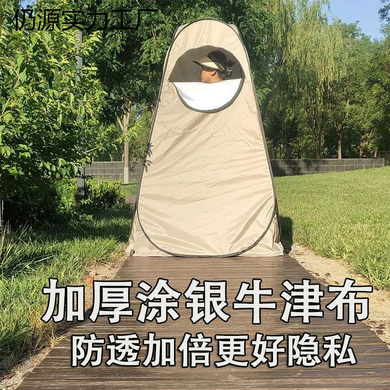 Складная уличная туристическая палатка для кемпинга и бани, увеличенная толщина