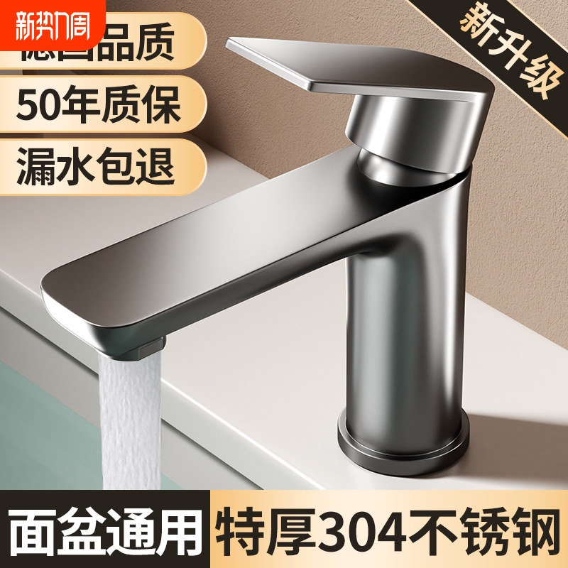 不锈钢家用冷热水洗脸盆龙头洗手池卫生间洗漱台水龙头洗面盆龙头|undefined