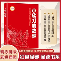 Детские красные классические книги с цветными иллюстрациями для учащихся начальной и средней школы
