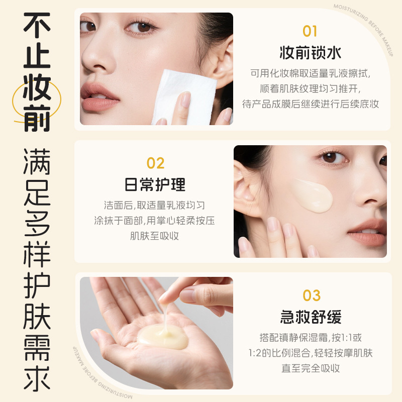 养颜仕妆前舒缓润肤乳自然清透水润轻薄补水保湿服帖不卡粉妆前乳|undefined