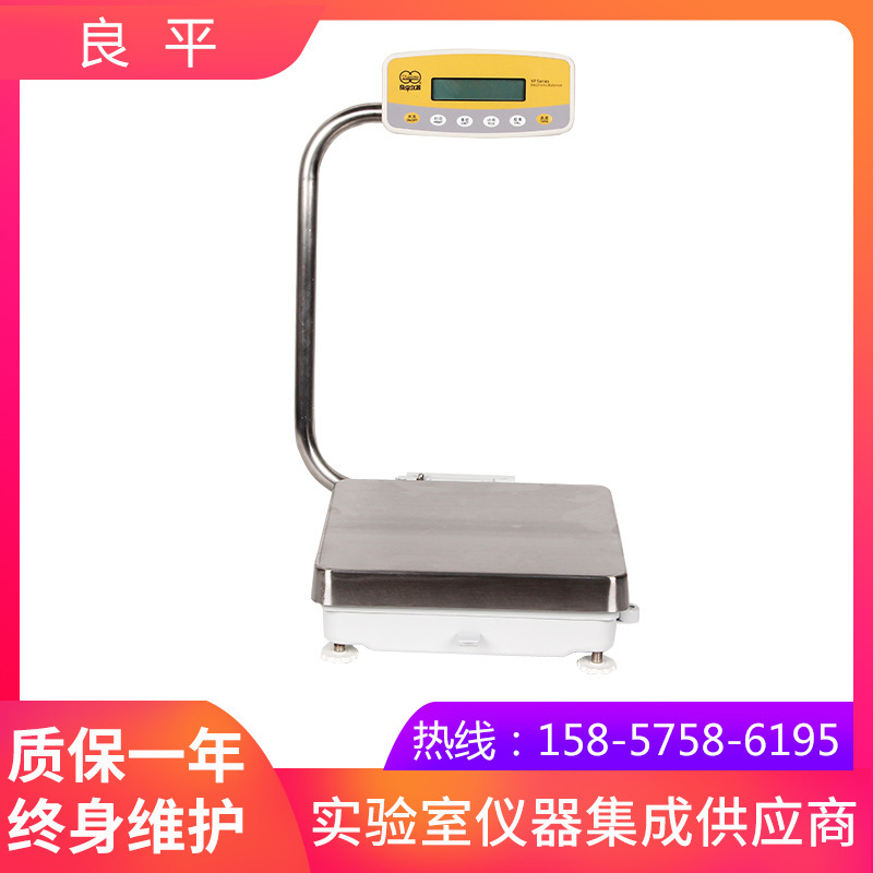 上海良平YP30K-1大称量电子天平