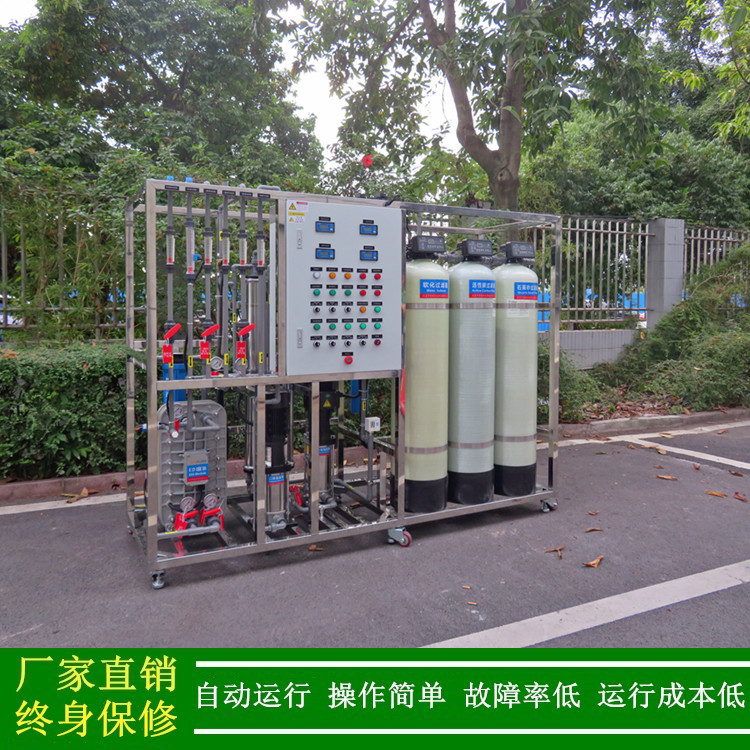 厂家直销二级反渗透EDI装置_净化处理设备_edi超纯水中央制水主机
