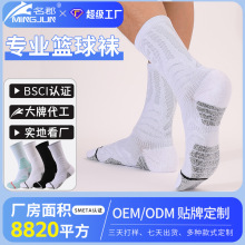 定制运动袜贴牌防滑毛巾底中筒跑步袜跨境加厚保暖透气篮球袜定制