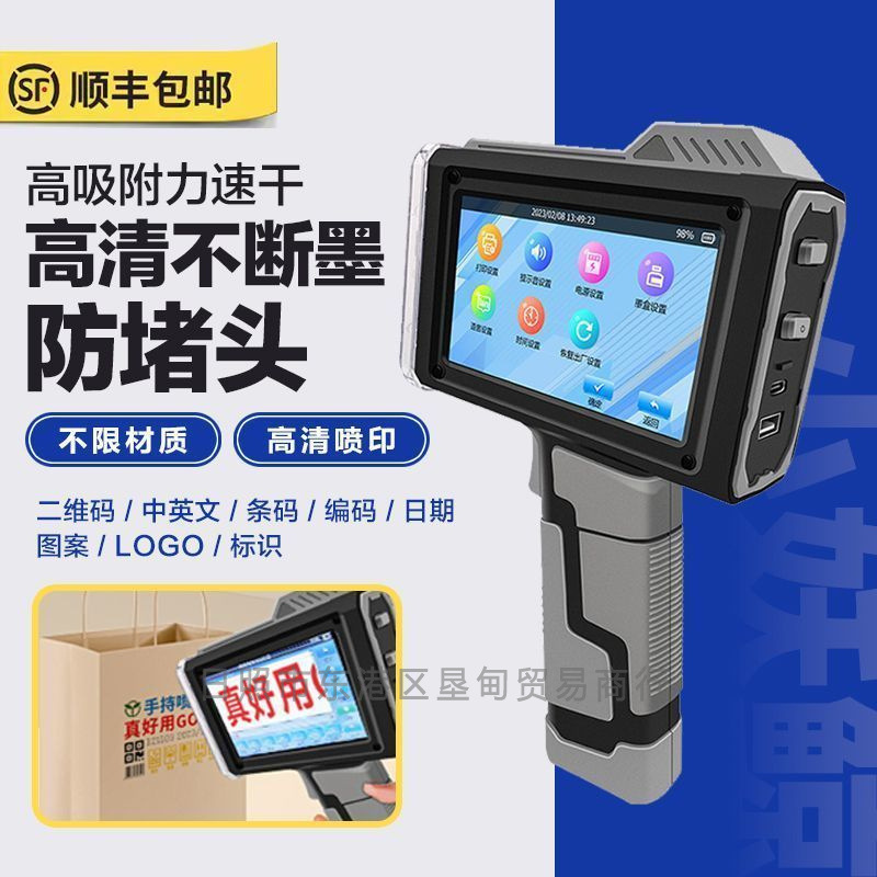 智能手持喷码机生产日期打数字编号二维码流水线全自动激光打码机