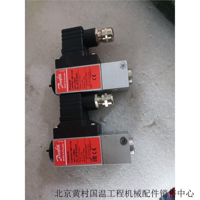 （议价）丹佛斯压力开关MBC5100  1-10bar 061B100666现货议价适
