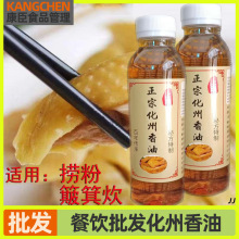 香油化州特产香油鸡茂名电白信宜捞粉白切鸡油簸箕炊汤粉拌面香油