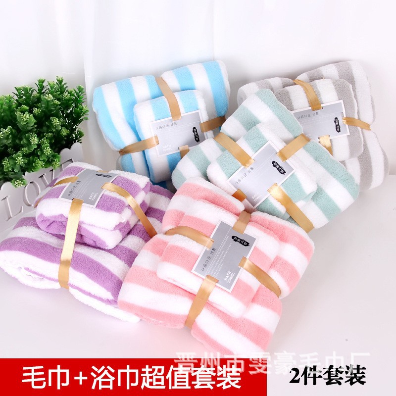 Coral Fleece Towel Bath Towel suit Soft Absorbent Two-piece Wash Towel Thickened Parent-child Towel Wide Coral Fleece
