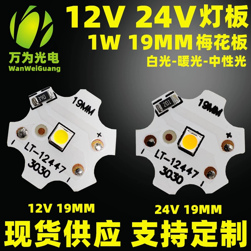 Кабинет Потолочный светильник Точечный светильник 12 В лампа доска 24 В лампа низковольтная Светодиодная лампа шарик 19 мм белый теплый свет 1 Вт плата источника света