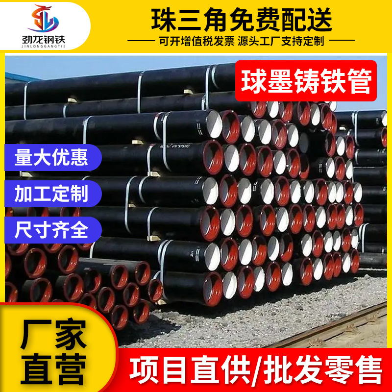 广东佛山现货国标球墨铸铁管优惠K9级承插式T型排污管给水管耐腐
