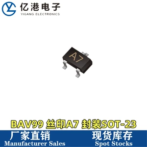 Прямые продажи с фабрики, шелкография BAV99, A7 SMD, транзисторный пакет SOT-23, новый на складе