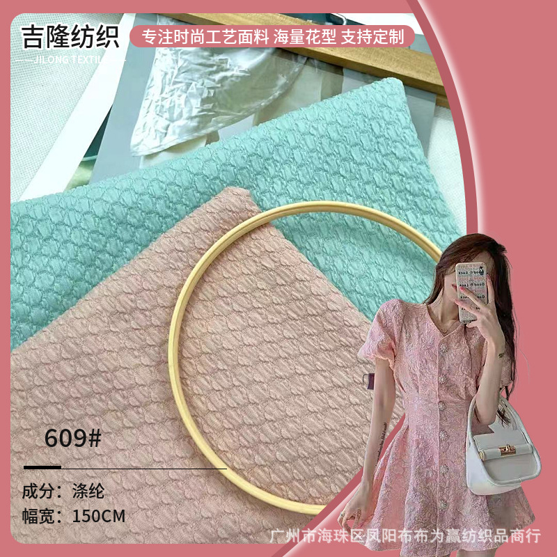 针织提花咖啡豆面料 泡泡布绉布 衬衣盐系连衣裙时尚针织提花面料