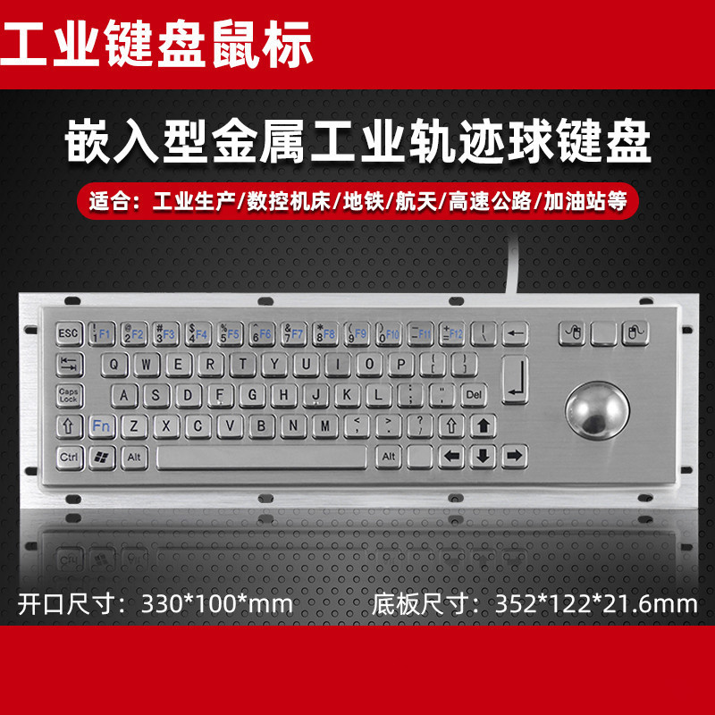 Haoyute DX-68AG embedded metal stainless steel trackball keyboard and mouse integrated industrial bank hospital keyboard Haoyute DX-68AG embedded metal stainless steel trackball keyboard and mouse integrated industrial bank hospital keyboard