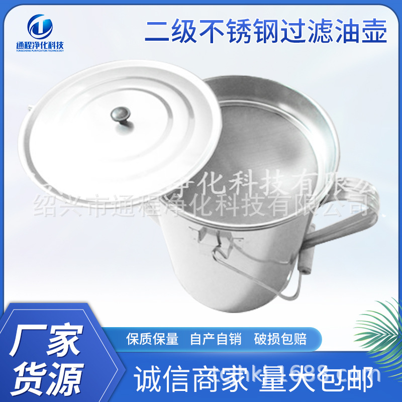 厂家直销304不锈钢工业用二级过滤油壶过滤油壶油桶手动黄油枪
