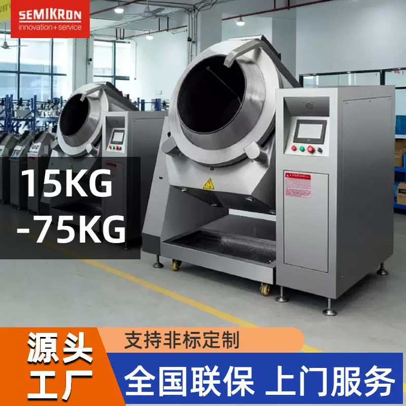 厂家直销 厨房设备 SMK-GT05 商用大功率自动滚筒炒菜机全自动