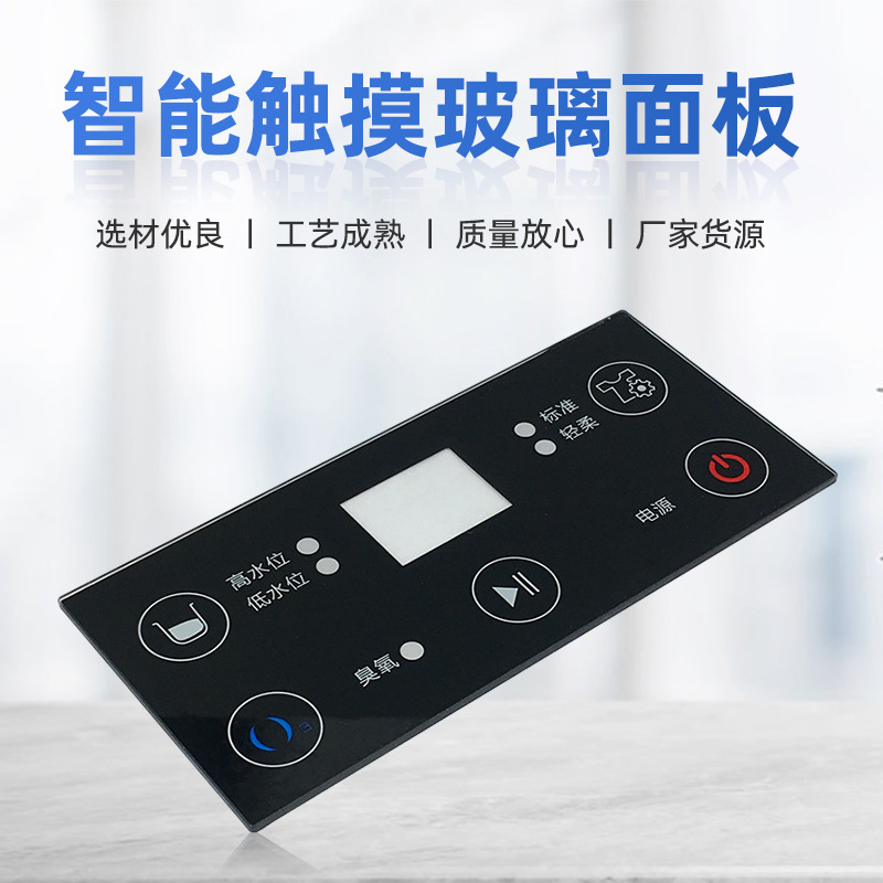 智能触摸玻璃面板 智能家居智能开关钢化玻璃面板 多规格玻璃