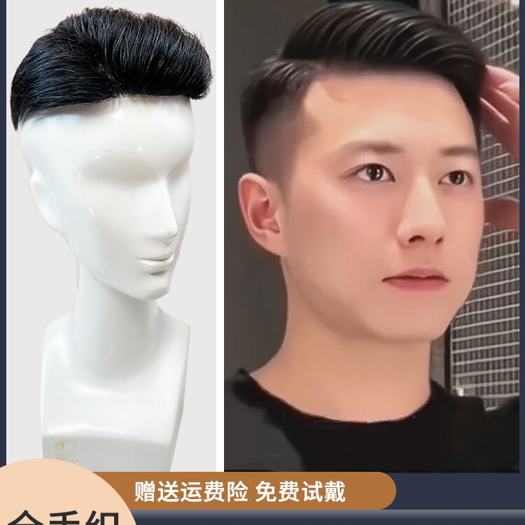 Men's Hair Replacement Piece for the Top of the Head, Invisible and Traceless Real Hair Wig Piece, Men's Short Hair Replacement Piece, Men's Hair Replacement Piece