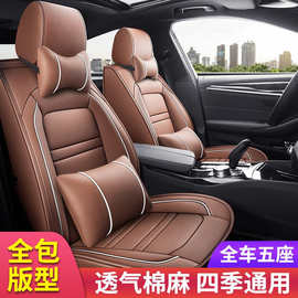 适用车型老新日产骊威13/14/2013/2014/年款汽车坐垫全包四季通用