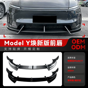 Yeni 2024+ Tesla Model Y üçün ön dodaq, ön kürək, künc ətrafı modifikasiyası.
