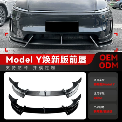 Suitable for the New Version 2024+ Tesla Model Y Front Lip, Front Shovel, Corner Front Surround, Cross-Border Modification