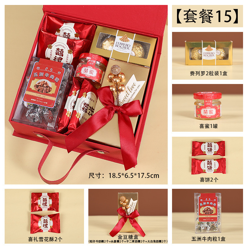 喜糖礼盒成品含糖新款结婚伴娘伴手礼套装成品高级订婚糖果搭配好|undefined