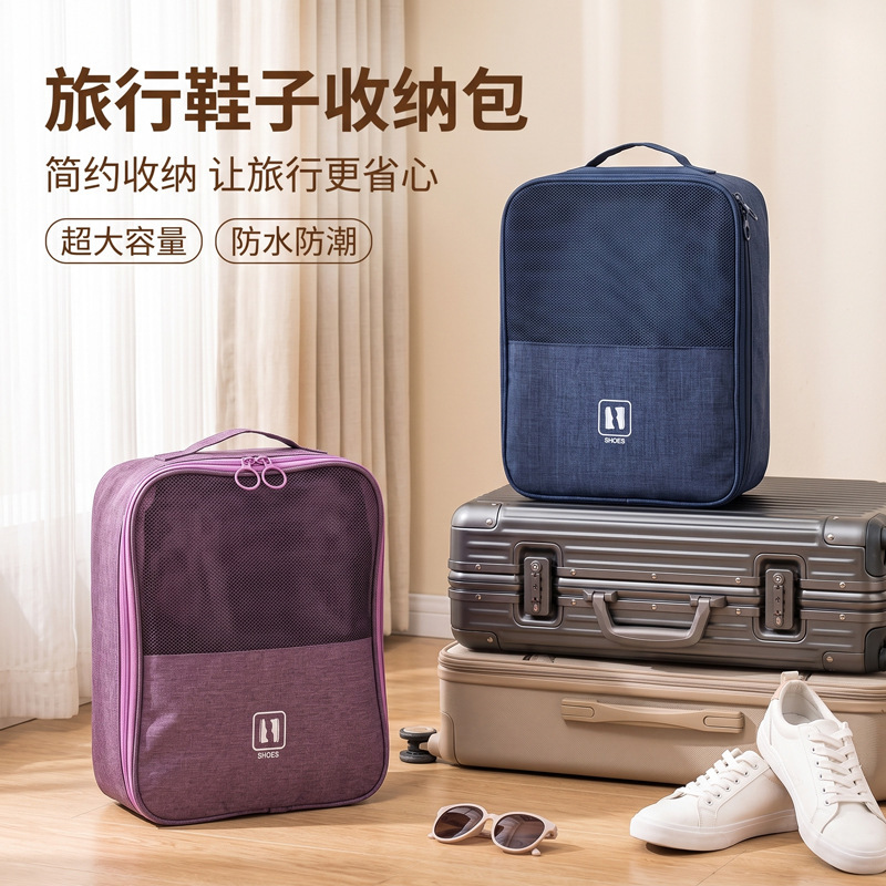 Cross-Border Cationic Travel Shoe Box, Dormitory and Home Shoe Organizer, Shoe Bag, Portable Shoe Storage Box for Business Trips and Outings Cross-Border Cationic Travel Shoe Box, Dormitory and Home Shoe Organizer, Shoe Bag, Portable Shoe Storage Box for Business Trips and Outings