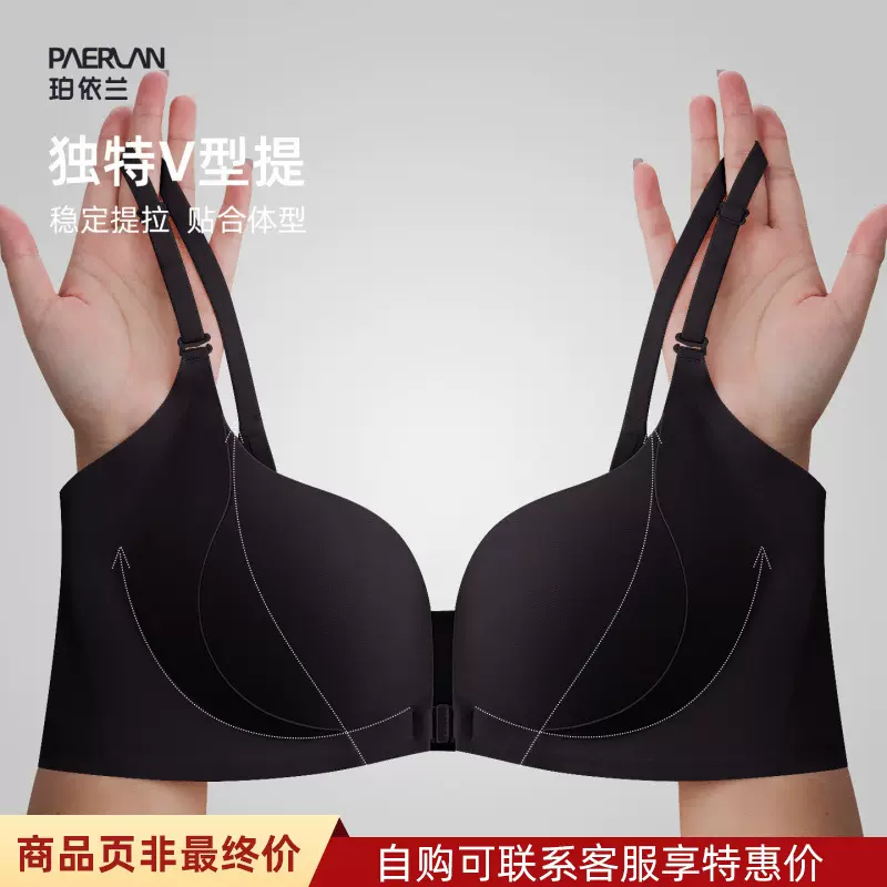 无痕内衣女士小胸聚拢显大前扣文胸收副乳防下垂光面美背文胸罩