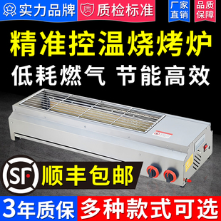 Free Shipping Commercial Smokeless Barbecue Grill for Oysters, Squid, Lamb Skewers, Gluten, and Meat Grilling, Suitable for Street Vending