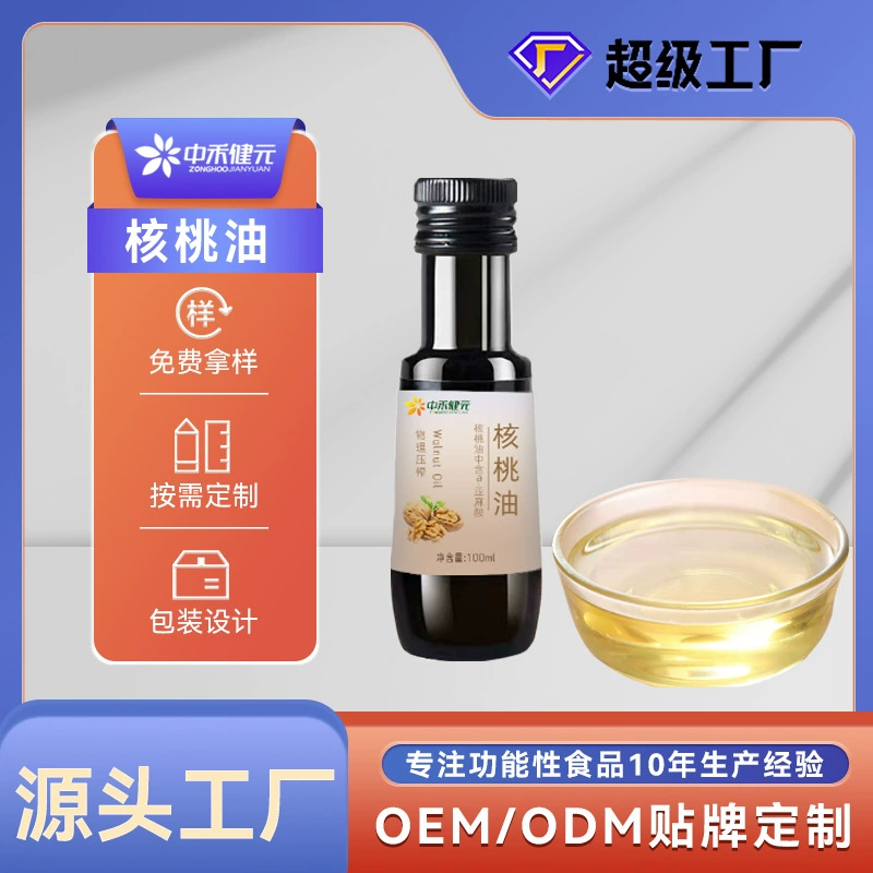 Масло грецкого ореха Завод прямых поставок физическое прессованное масло грецкого ореха 100 мл квалификация полный dha масло грецкого ореха пищевое масло оптом