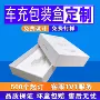 上下定制珍珠棉口红天地盖