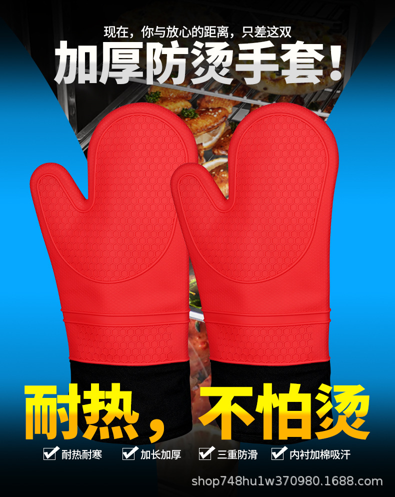 硅胶隔热手套详情-_03.jpg
